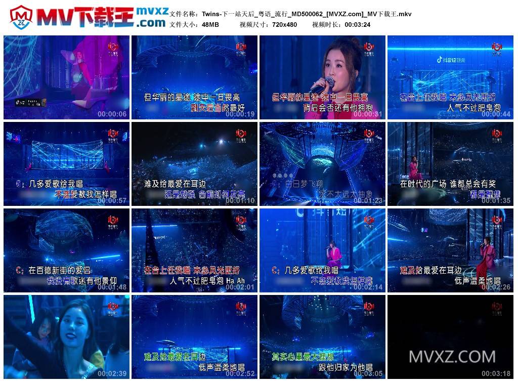 Twins-下一站天后_粤语_流行_MD500062